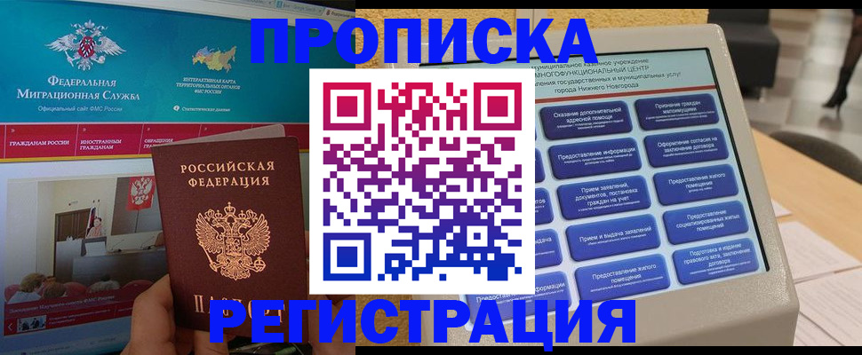 прописка паспорт в Светогорске